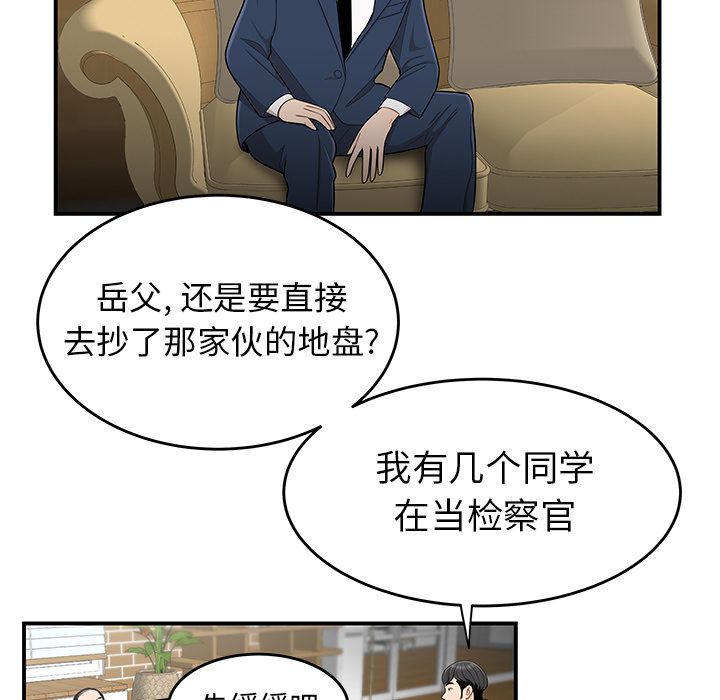 《致命牢笼》漫画 第13话