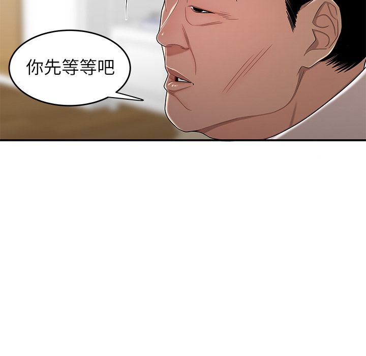 《致命牢笼》漫画 第13话