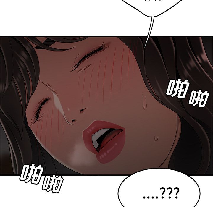 《致命牢笼》漫画 第13话