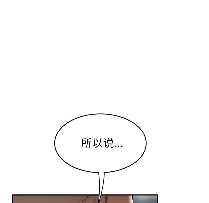 《致命牢笼》漫画 第13话