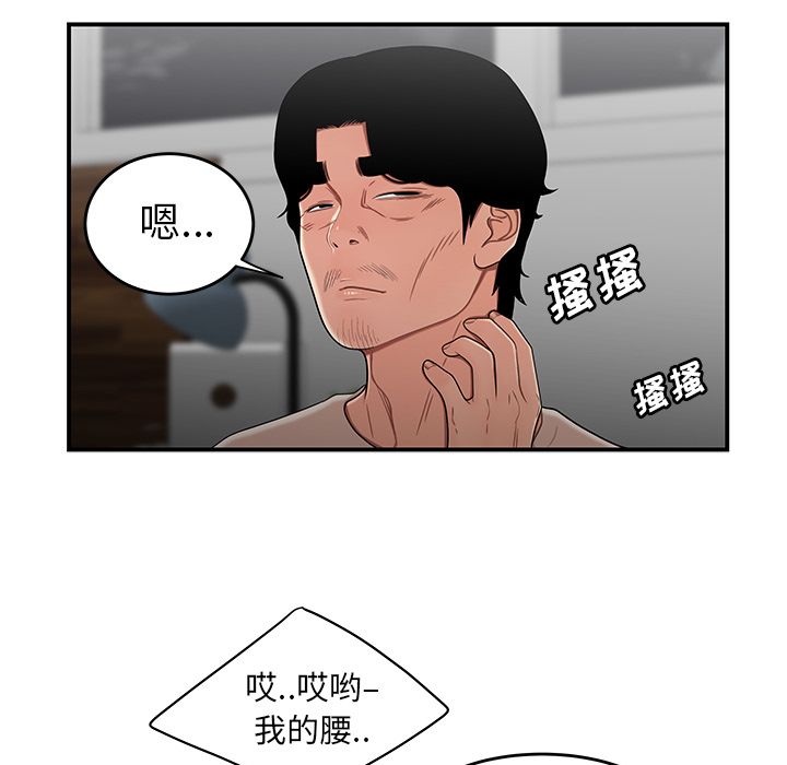 《致命牢笼》漫画 第13话