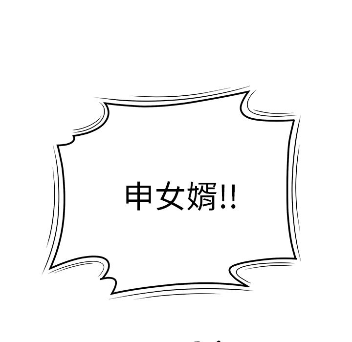 《致命牢笼》漫画 第13话
