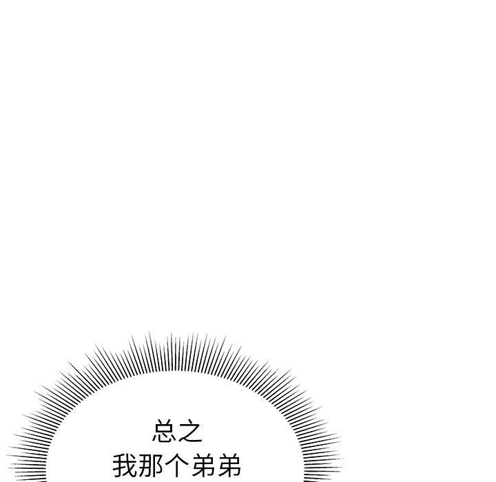 《致命牢笼》漫画 第13话