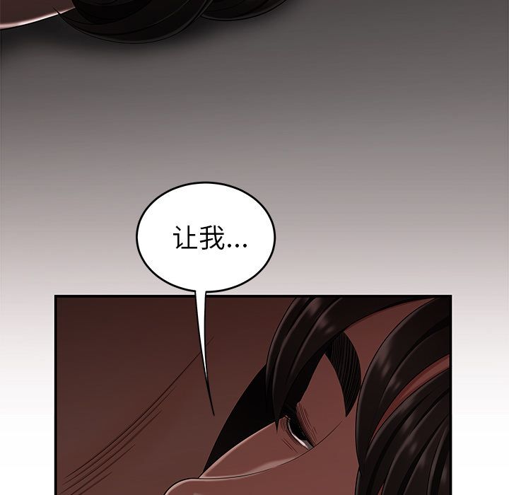 《致命牢笼》漫画 第13话