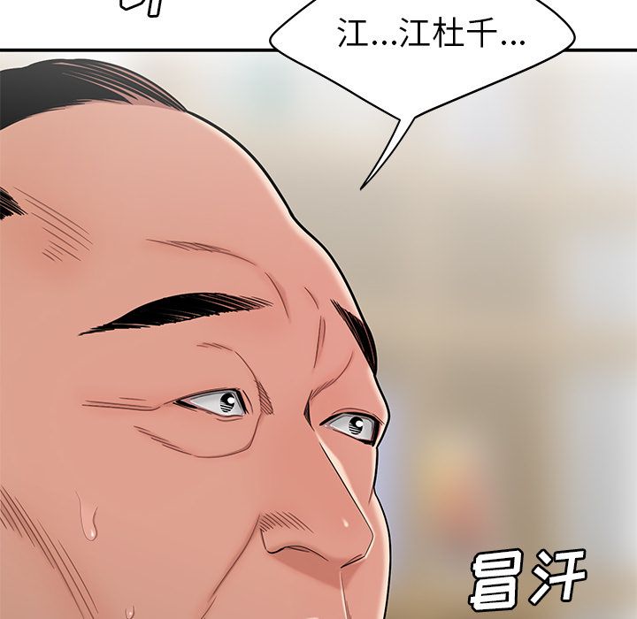 《致命牢笼》漫画 第13话