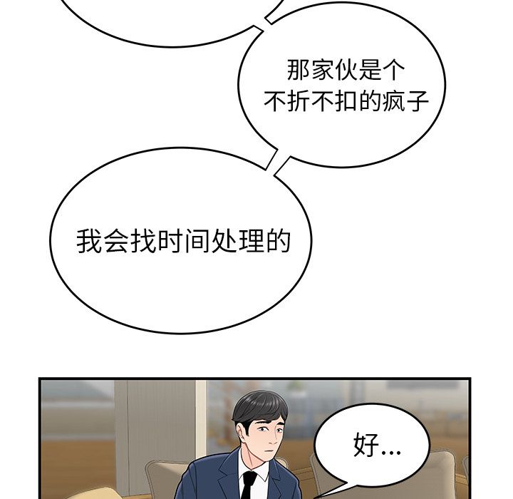 《致命牢笼》漫画 第13话