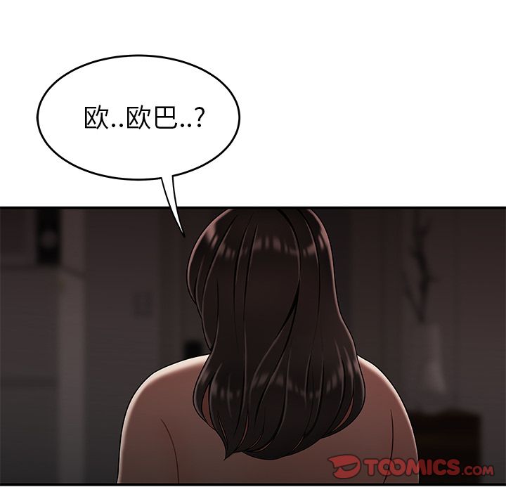 《致命牢笼》漫画 第13话