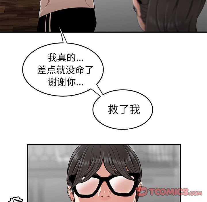 《致命牢笼》漫画 第13话