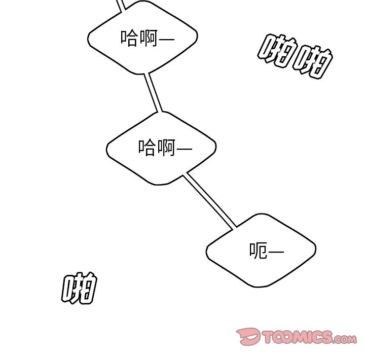 《致命牢笼》漫画 第13话