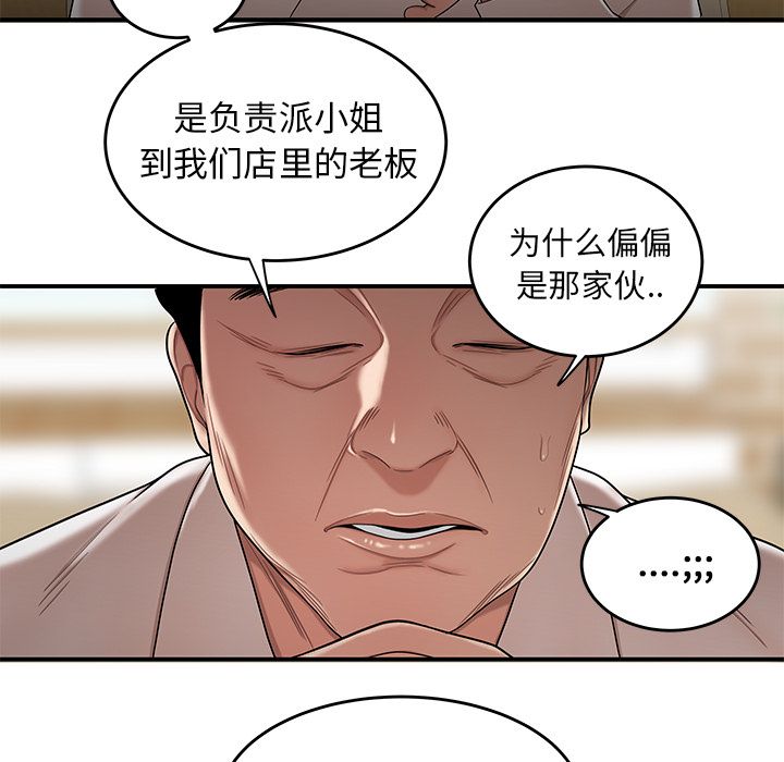 《致命牢笼》漫画 第13话