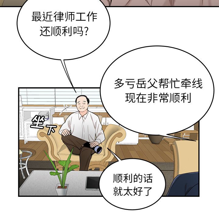 《致命牢笼》漫画 第13话