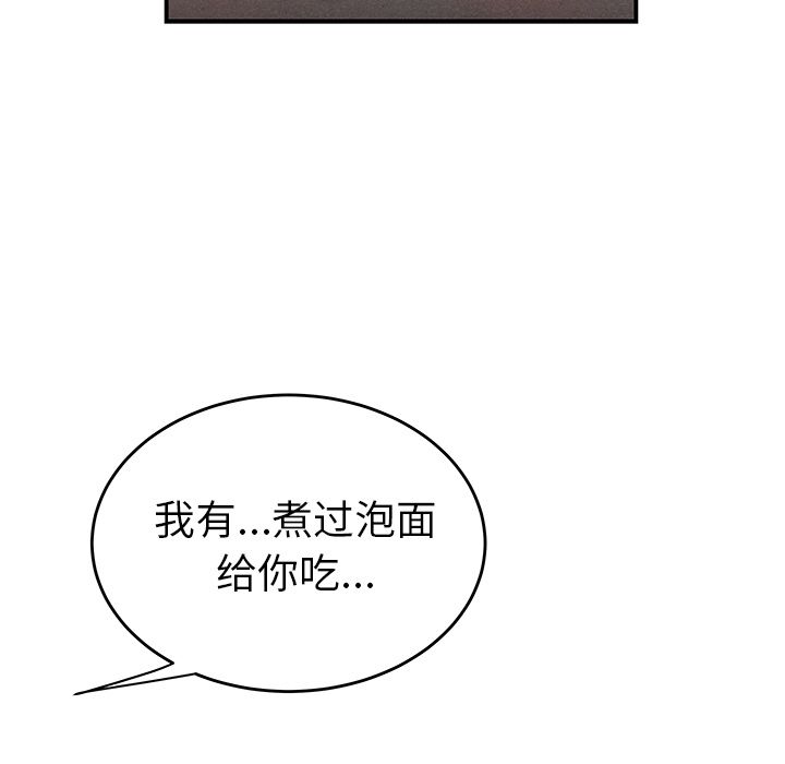 《致命牢笼》漫画 第13话