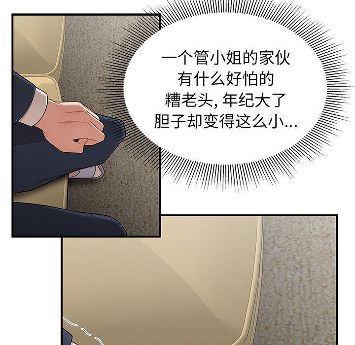 《致命牢笼》漫画 第13话