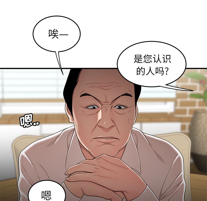 《致命牢笼》漫画 第13话