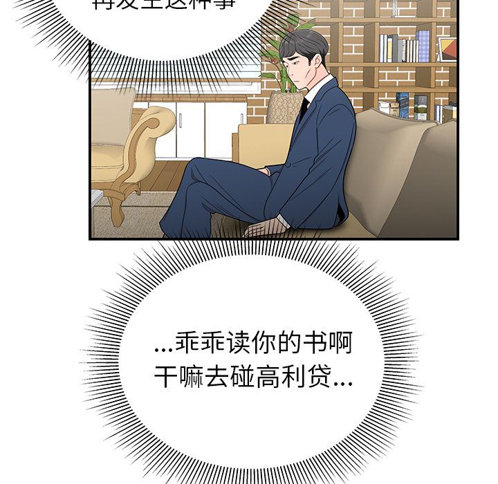 《致命牢笼》漫画 第13话