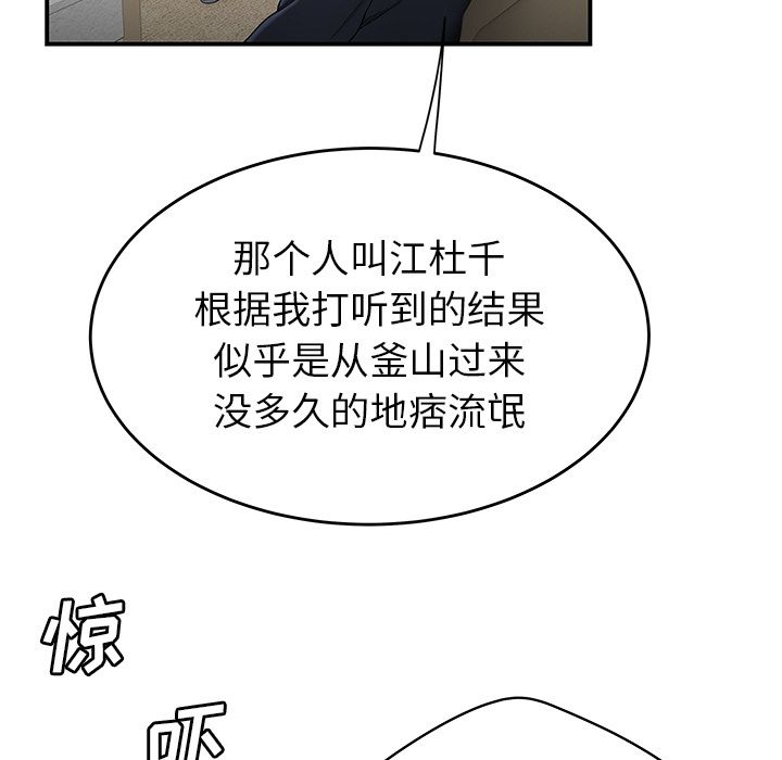 《致命牢笼》漫画 第13话