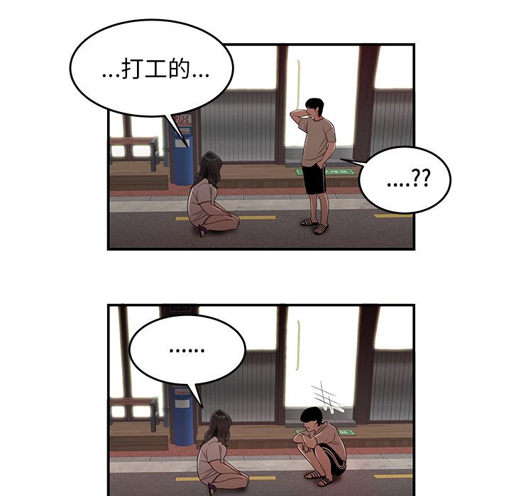 《致命牢笼》漫画 第13话