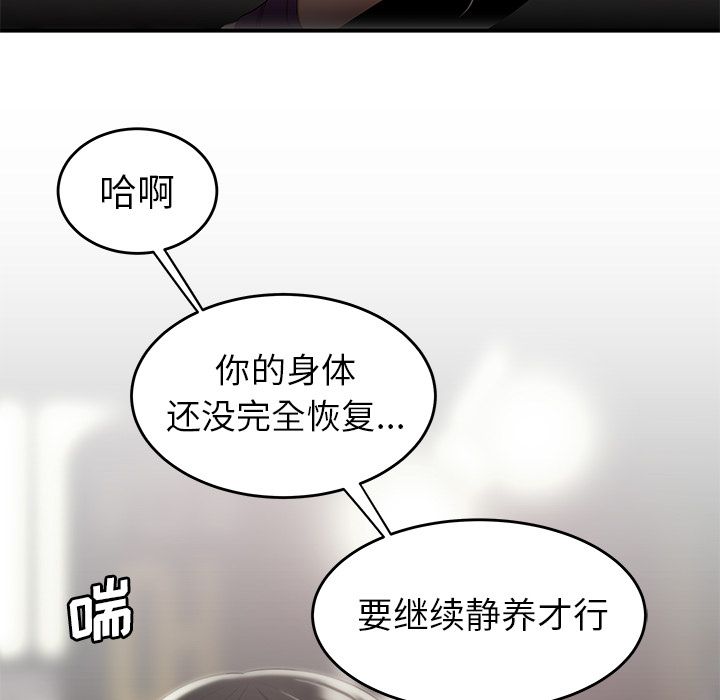 《致命牢笼》漫画 第13话