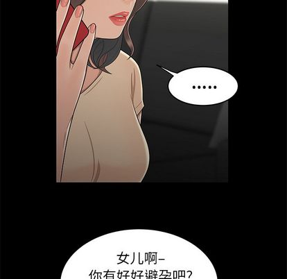 《致命牢笼》漫画 第14话
