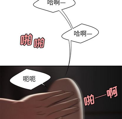 《致命牢笼》漫画 第14话