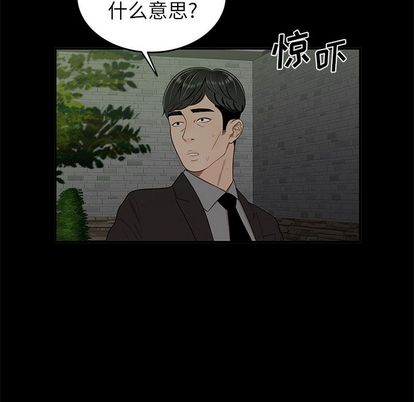 《致命牢笼》漫画 第14话
