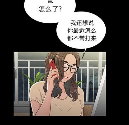 《致命牢笼》漫画 第14话