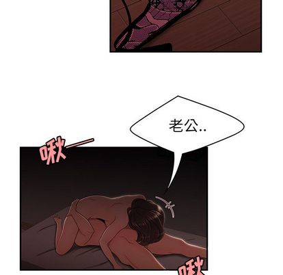 《致命牢笼》漫画 第14话