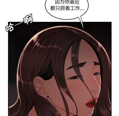 《致命牢笼》漫画 第14话