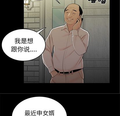 《致命牢笼》漫画 第14话