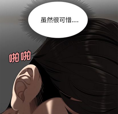 《致命牢笼》漫画 第14话