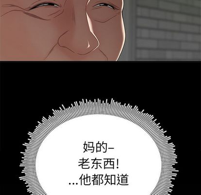 《致命牢笼》漫画 第14话