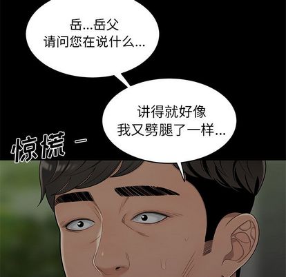 《致命牢笼》漫画 第14话