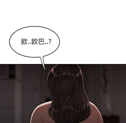 《致命牢笼》漫画 第14话