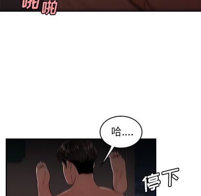 《致命牢笼》漫画 第14话