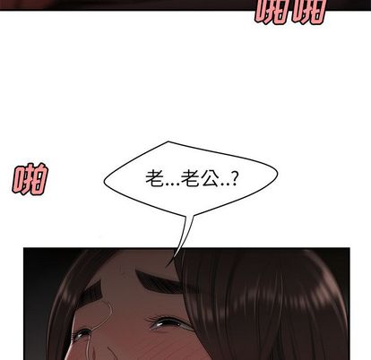 《致命牢笼》漫画 第14话