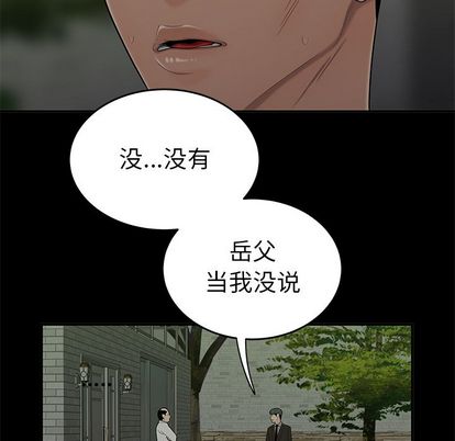《致命牢笼》漫画 第14话