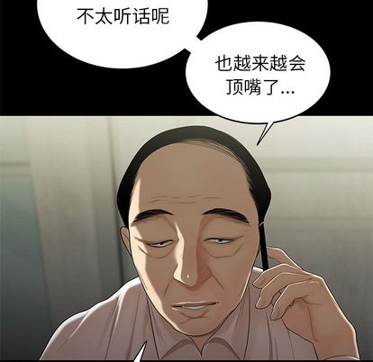 《致命牢笼》漫画 第14话