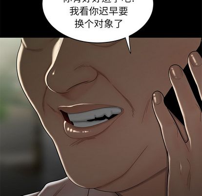 《致命牢笼》漫画 第14话
