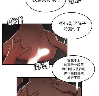 《致命牢笼》漫画 第14话