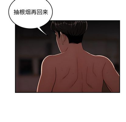 《致命牢笼》漫画 第14话