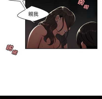 《致命牢笼》漫画 第14话