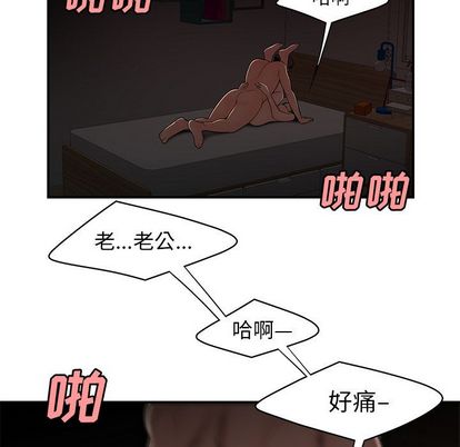 《致命牢笼》漫画 第14话