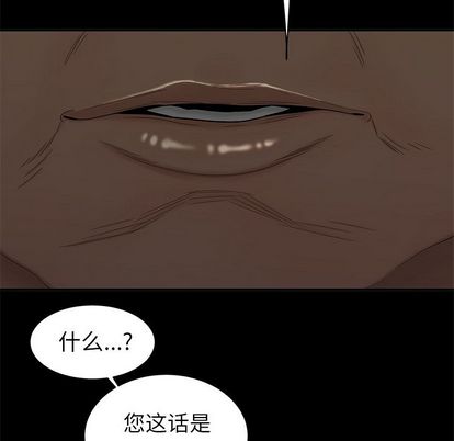 《致命牢笼》漫画 第14话