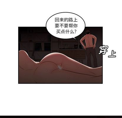 《致命牢笼》漫画 第14话