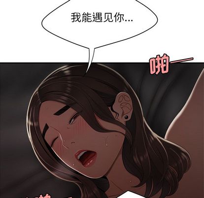 《致命牢笼》漫画 第14话