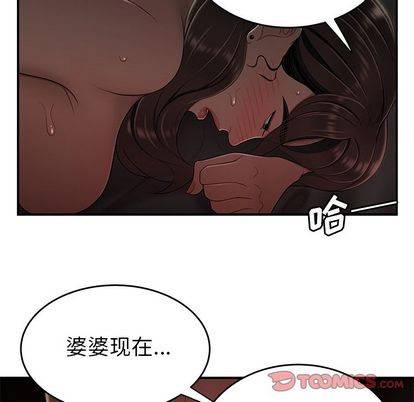 《致命牢笼》漫画 第14话