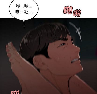 《致命牢笼》漫画 第14话