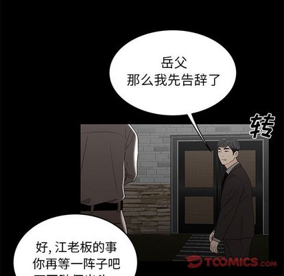 《致命牢笼》漫画 第14话