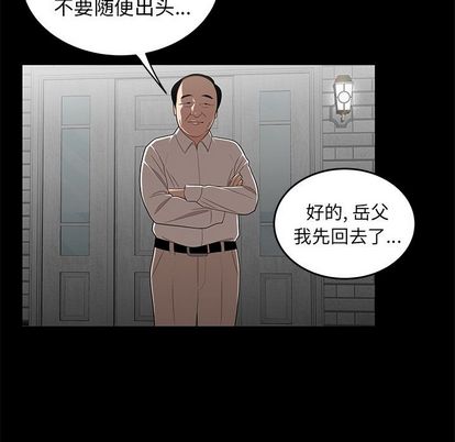 《致命牢笼》漫画 第14话