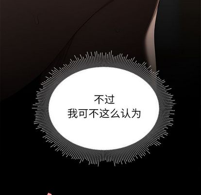 《致命牢笼》漫画 第14话